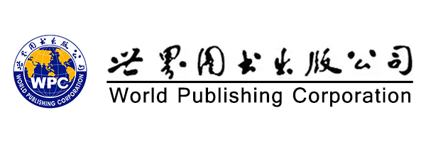 世界图书出版公司